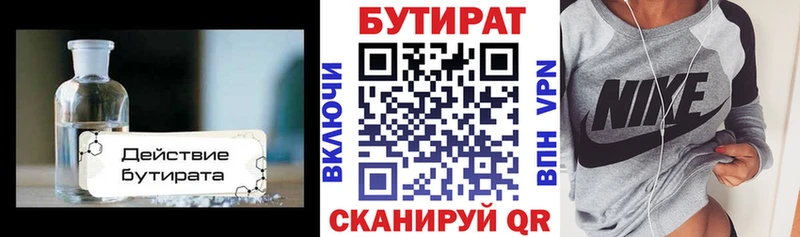 купить наркотик  Барыш  БУТИРАТ Butirat 