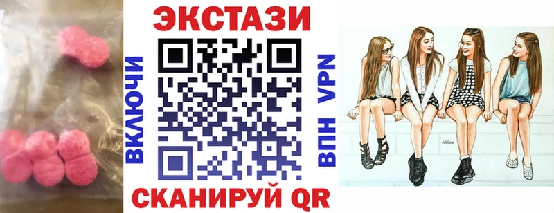 ЭКСТАЗИ таблы наркошоп Барыш
