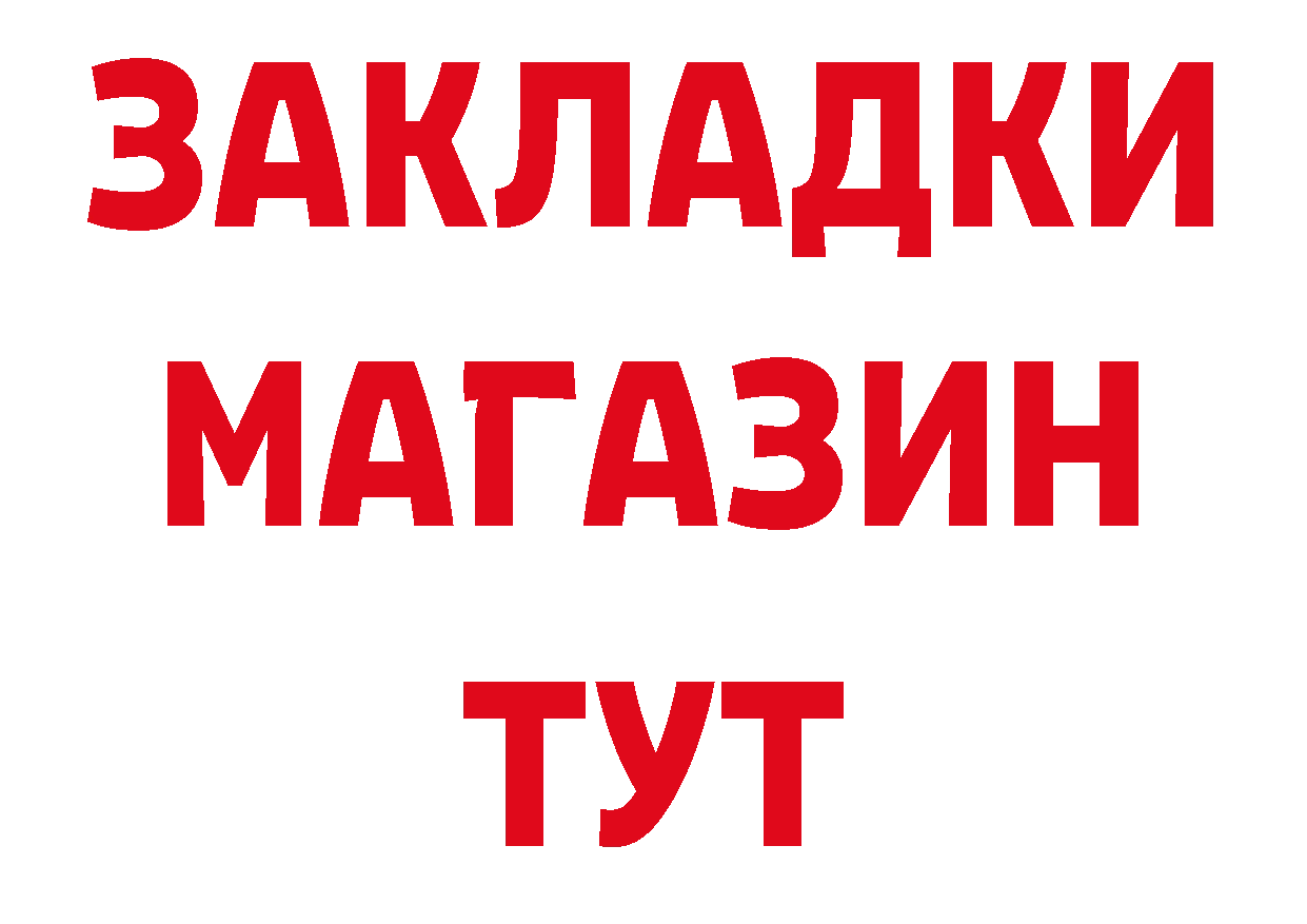 Как найти закладки? мориарти как зайти Барыш