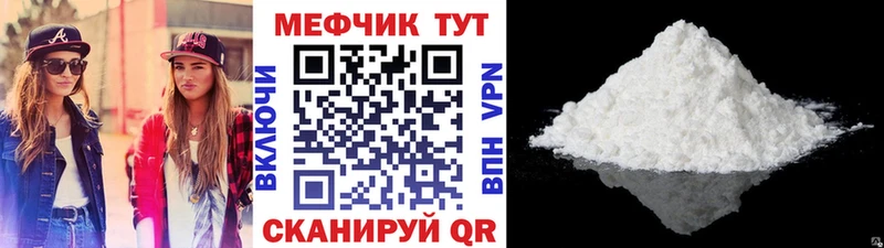 МЕФ мяу мяу  как найти наркотики  Барыш 