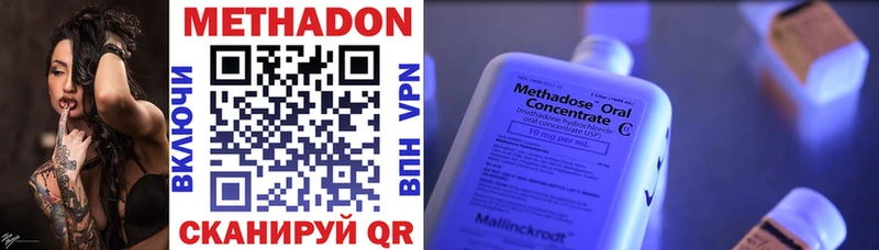 где купить наркотик  hydra сайт  МЕТАДОН белоснежный  Барыш 